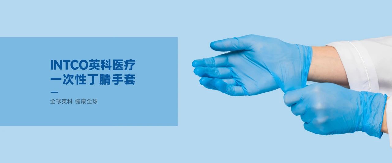 尊龙集团医疗一次性手套制造商