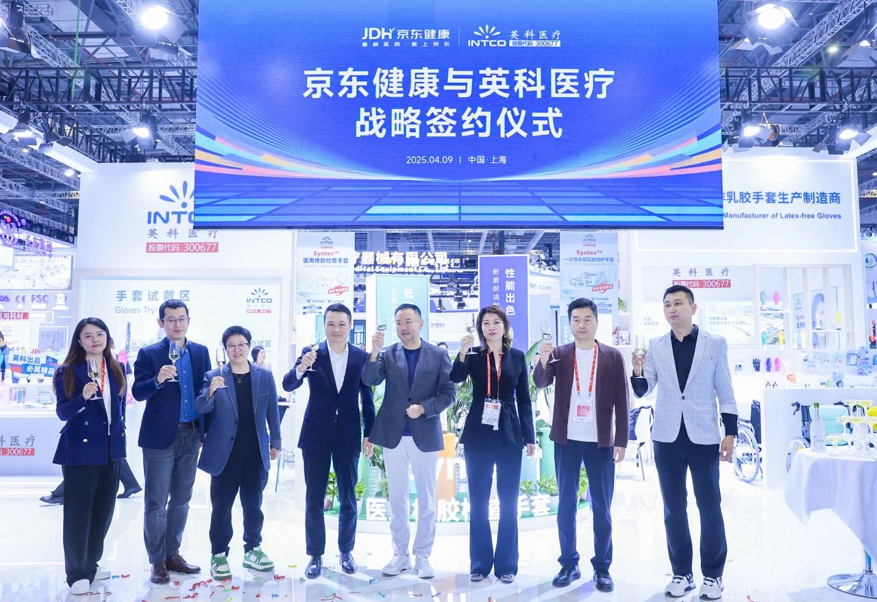 尊龙集团医疗与京东健康达成战略合作
