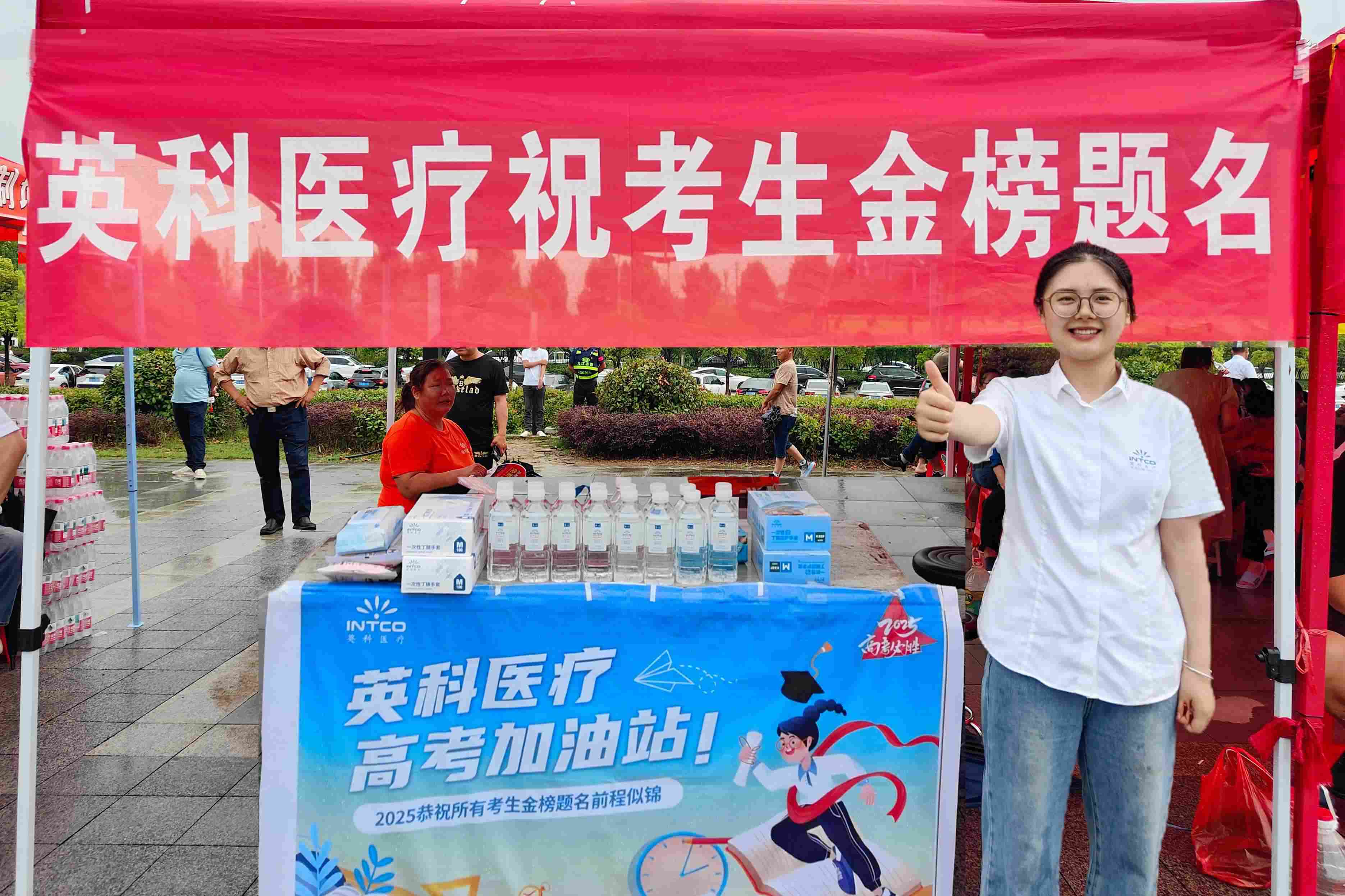 尊龙集团医疗设高考公益站，物资护航学子梦想